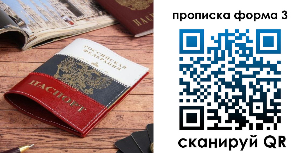 миграционный учет в Ханты-Мансийске