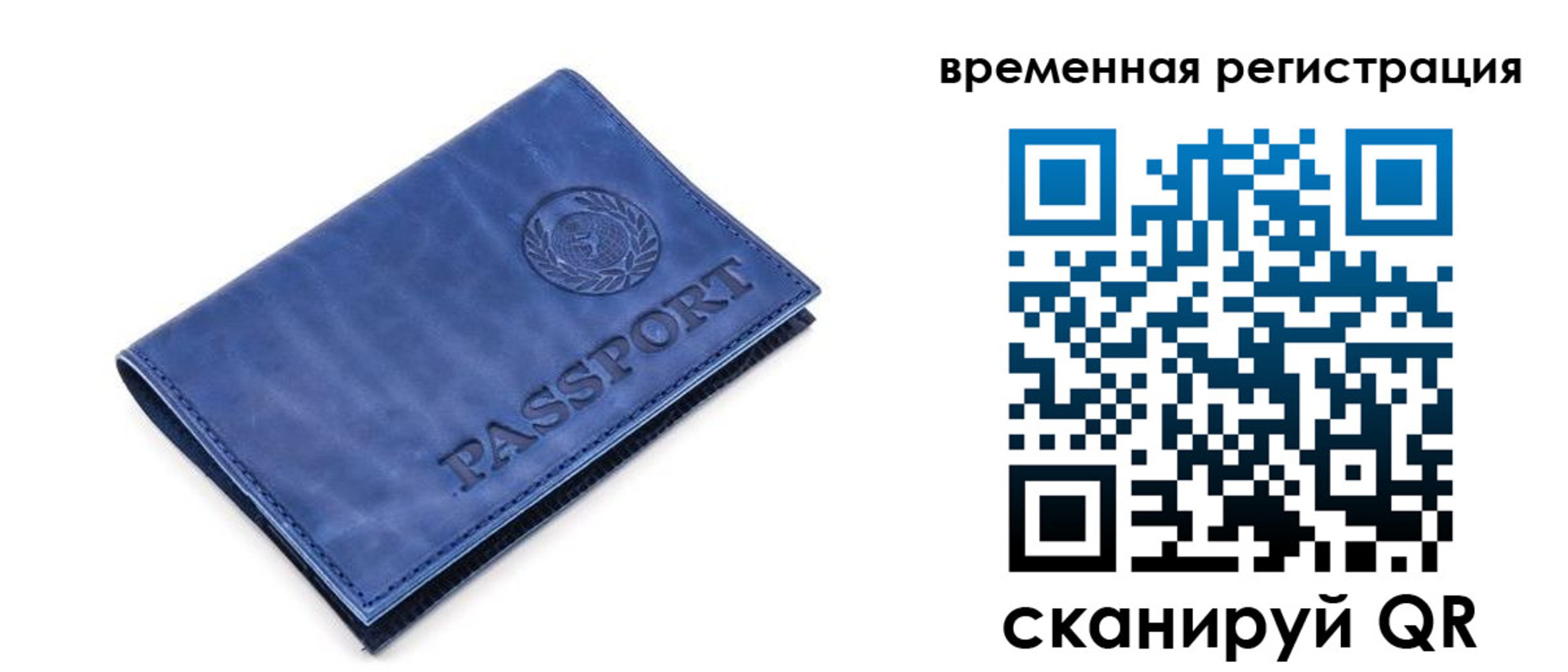 временная регистрация поиск в Ханты-Мансийске